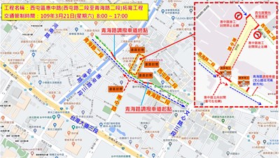 惠中路拓寬工程施工範圍