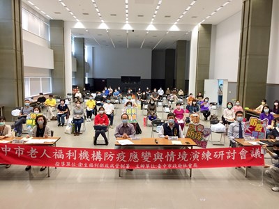 市府近日召開研討會   加強老人福利機構防疫應變