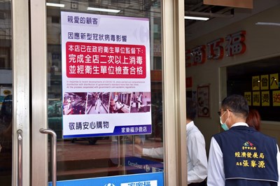 家樂福沙鹿店全面消毒完成  中市府審核通過今日復業