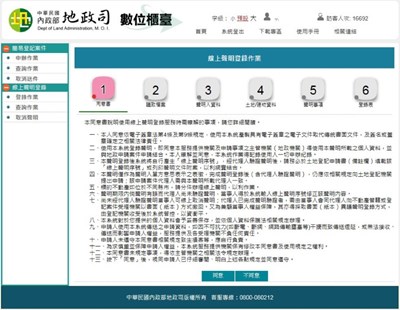 民眾可利用自然人憑證申請「線上聲明」替代印鑑證明