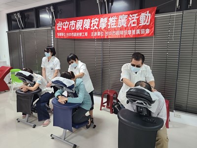 視障按摩推廣活動