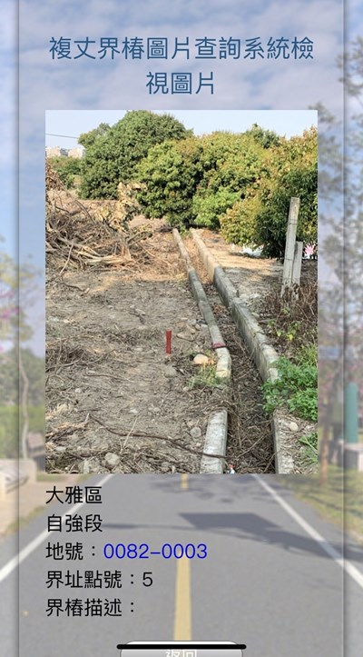 中市雅潭地政服務多樣化   首創複丈界標照片查詢