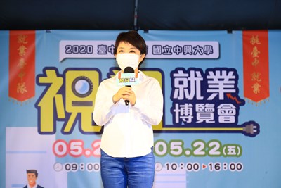 盧市長前往中興大學現場為線上的企業與求職者加油打氣