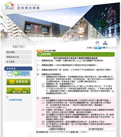 防疫新生活  中市恢復台灣大道市政大樓導覽服務