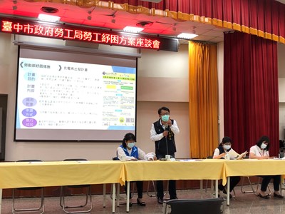 勞工局長吳威志於東勢區勞工紓困座談會詳細說明各個紓困方案