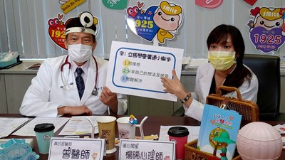 曾醫師攜手「暖心閨蜜」楊心理師 傳授釋放壓力小秘訣