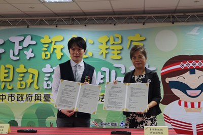 中市府推訴訟程序視訊諮詢 便民服務再升級