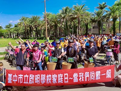 台中市教育局肯定台中市家庭教育中心與啟明學校的親職教育活動