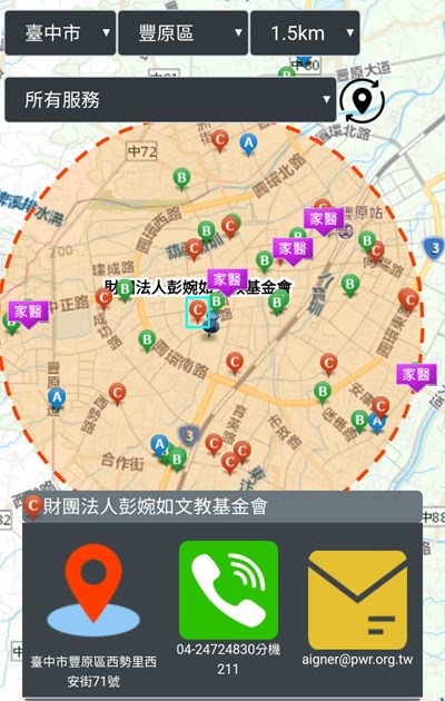 在地圖畫面上開啟手機定位，即可搜尋周邊長照服務單位，最高範圍可到方圓20公里