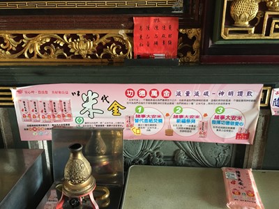 中市府籲以米代金