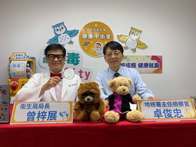 昨日直播邀請卓主任檢察官