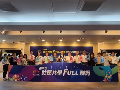 中市社區共學FULL聯網上線   一機在手隨時選課