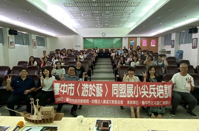 深耕美感教育 中市府舉辦教師研習精進教學