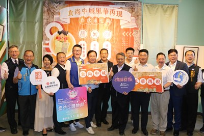 《食尚中城 風華再現》記者會