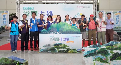 「2020谷關七雄 健行新森活」啟動儀式合影