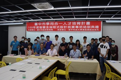 智慧全端程式設計就業培訓班結訓　助高中職生接軌大學及工作