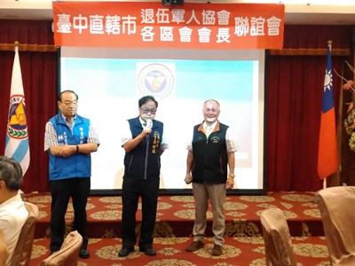 中市直轄市退伍軍人協會聯誼 民政局長到場互動熱絡