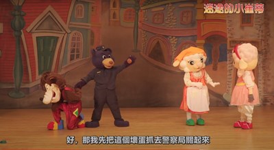 中市警局「迷途的小崔蒂」線上劇場  觀看好禮三重送