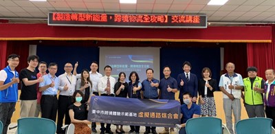 講座邀請業界知名經理人分享傳統製造業跨境商務轉型成功案例