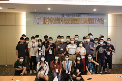 空污防制集思創意工作坊