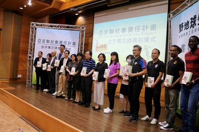 亞足聯社會責任計畫合作備忘錄暨《野地求生-台灣移民工足球紀事》的新書發表會