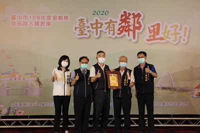 中市府表揚特優里鄰長及績優民政人員  盼持續為鄰里服務