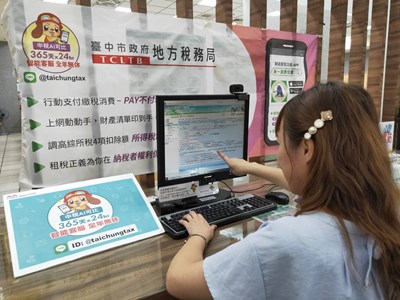 不動產移轉一站服務上路！稅務申報及地政登記更便捷