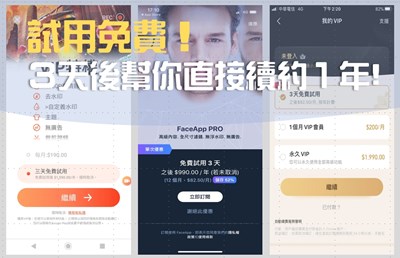 訂閱式APP爭議多  中市府籲詳讀續約條款