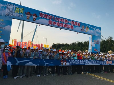 財政部109年統一發票盃路跑活動(台中場)