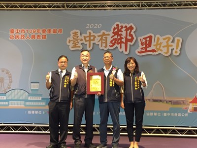 109年度里鄰長及民政人員表揚 黃副市長期勉持續為民服務