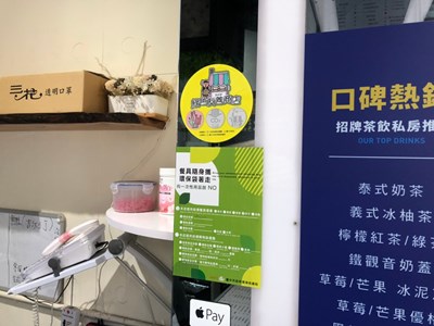 綠色友善商店標示