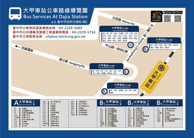 改善大甲車站圓環交通   921起調整6路公車停靠站