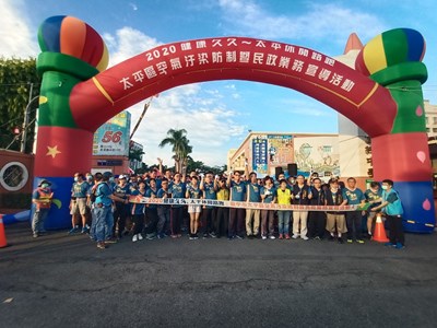 太平生活環保健行  千人齊走用腳愛地球