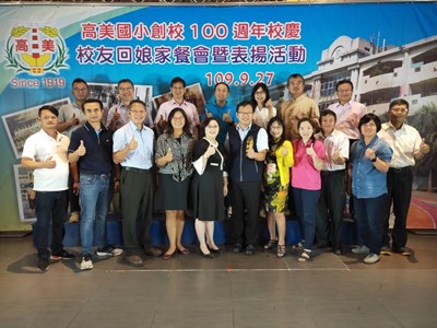 清水高美國小100歲，校友回娘家 