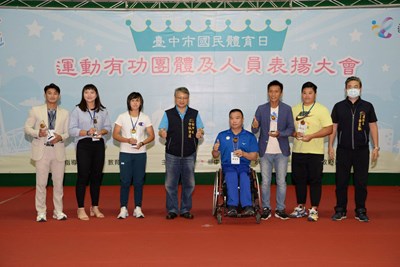中市運動i台灣嘉年華 令狐副表揚有功人員
