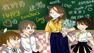 教師節快樂！ 中市學子創意電子賀卡表感謝