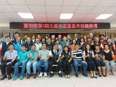 延續前里長服務基礎 中市北區中正里長補選今就職