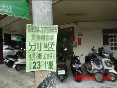 台中房仲業者亂張貼廣告  中市府開罰6萬元