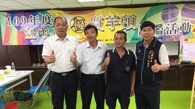 「109年度台中市優質芋頭評鑑」，大安區李進合奪得冠軍頭銜，抱回冠軍獎座及獎金2萬元