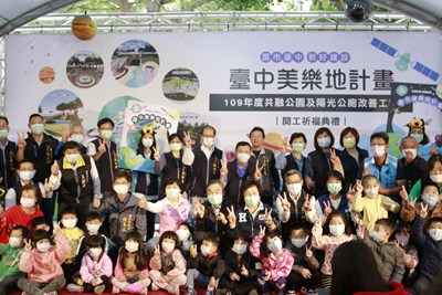 台中美樂地遍地開花 山城10處老舊公園改善啟動