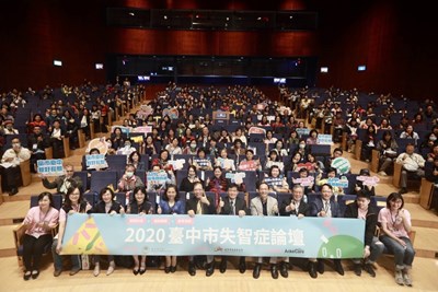 2020台中市失智症論壇登場　創新照護、年輕型失智討論度高