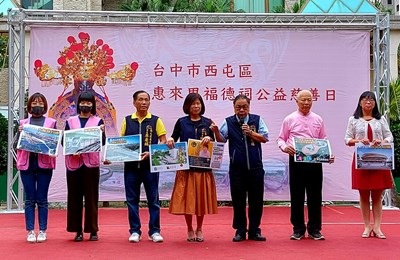 民政局長吳世瑋出席西屯區惠來里福德祠公益慈善日