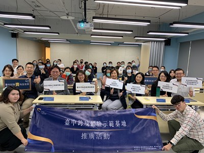 「新創夢想跨全球，打造電商拚商機」跨境電商研習營