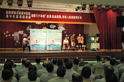 台中市就業服務處至台中監獄演出就業宣導劇