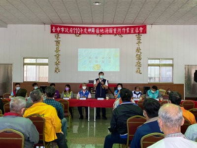 地籍圖重測區作業宣導會