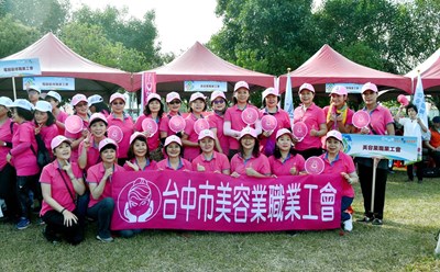 台中市美容業職業工會-公益金質獎