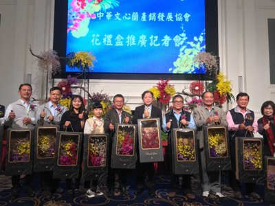 今(10)日中華文心蘭產銷發展協會，特別邀請全國花藝技能競賽國際裁判長周英戀，與賽事第45、46屆的金牌國手柳皓淳、張可銘示範製作花禮盒