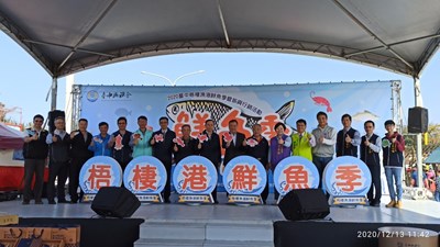 2020台中梧棲漁港鮮魚季暨振興行銷活動登場