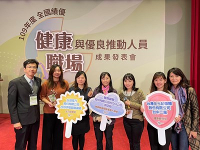 全國績優健康職場  中市3企業獲殊榮 1