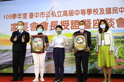 市長盧秀燕頒贈台中市國、高中學校新、卸任家長會長祝賀獎牌與感謝獎牌，向卸任會長長期為各級學校奉獻致謝、也恭賀新任會長，期勉續為台中教育奉獻。